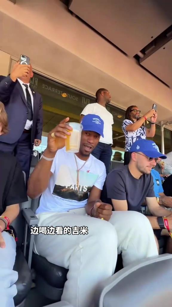 巴特勒观战世俱杯大巴黎的比赛 边喝边看相当惬意