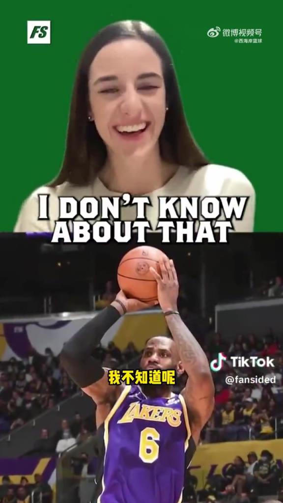 你现在投篮比詹姆斯准吧？凯特琳-克拉克：这我可不知道