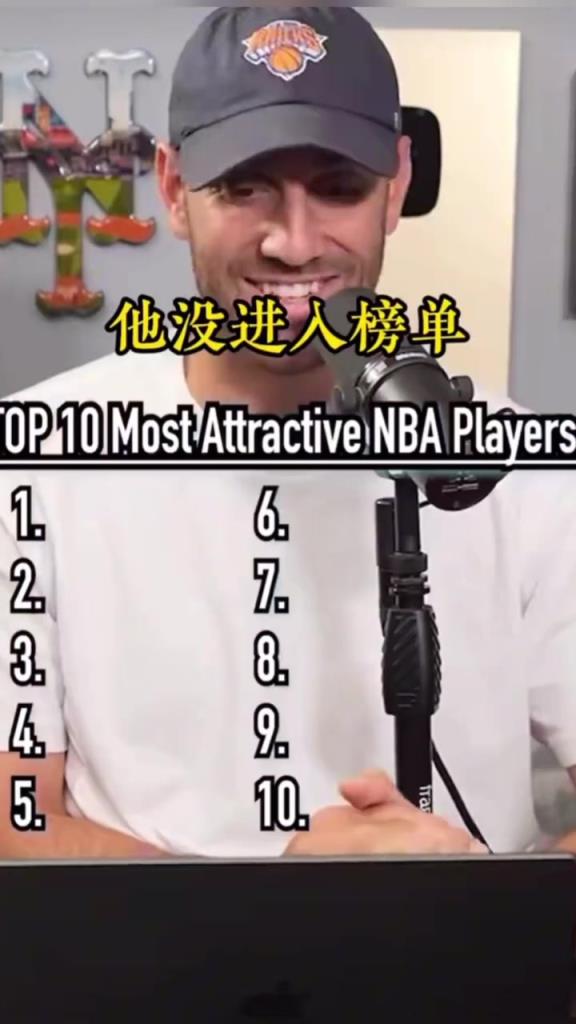字母哥花钱了吧！NBA现役最帅的十名球员榜单