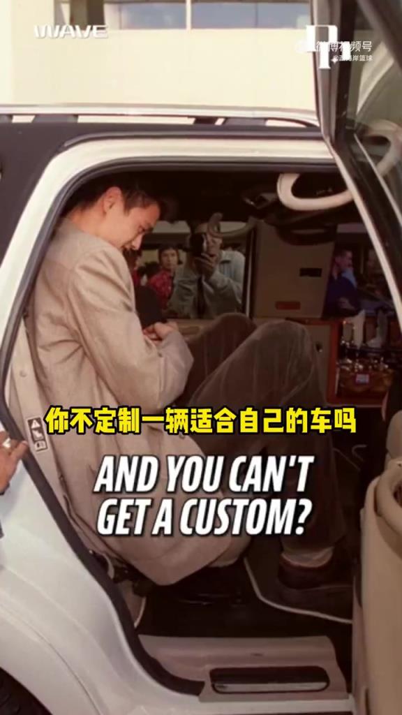 老猫莫布里：中国行姚明开路虎载我，他在车里膝盖都到耳朵了