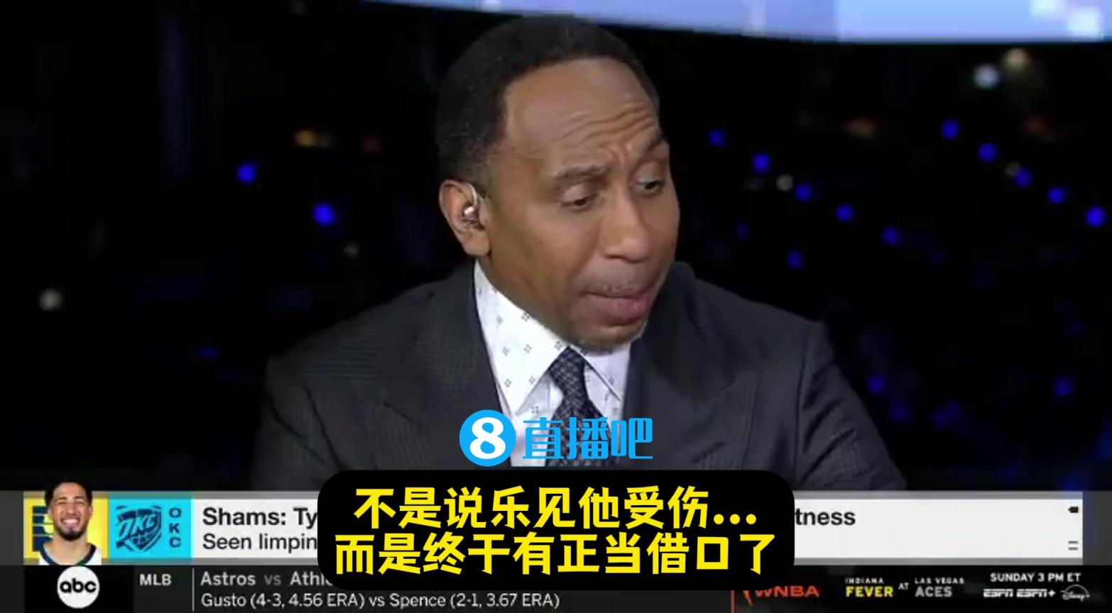 啊？A-史密斯：很高兴看到哈利伯顿受伤，终于有正当借口了