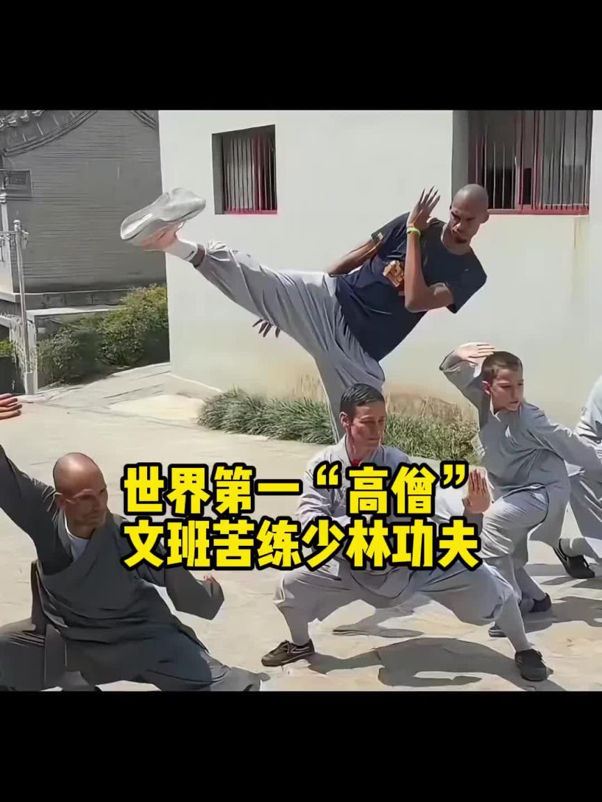 是真的在闭关修行啊文班苦练少林功夫！第一高僧秀起了侧踢！