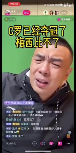 被C罗球迷问无语！徐亮：梅西比不了C罗，C罗已世界杯夺冠