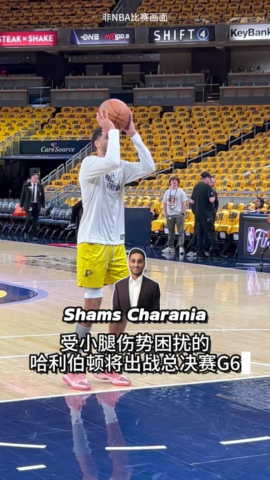 哈利伯顿赛前热身表情轻松 连续命中15记三分