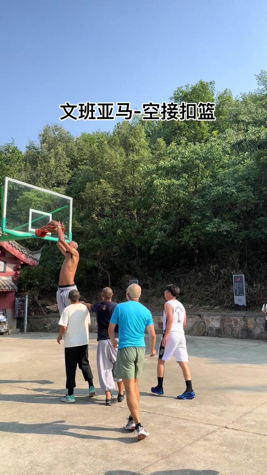 法号空接？文班亚马在少林寺球场上演空接暴扣