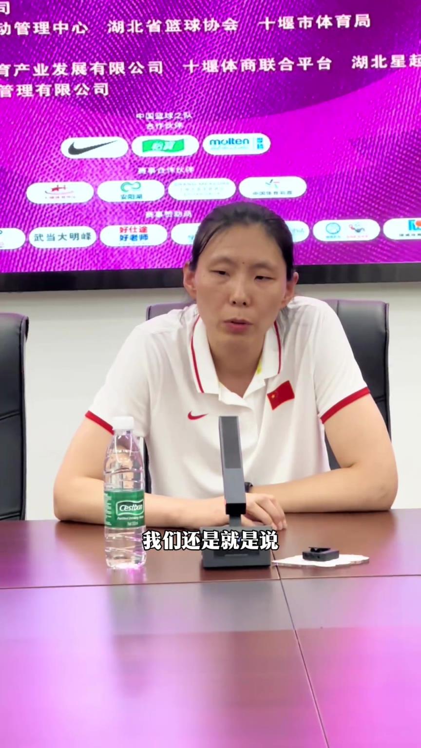 中国u19女篮助教陈楠：张子宇可能缺席世界杯 但我们目标不变