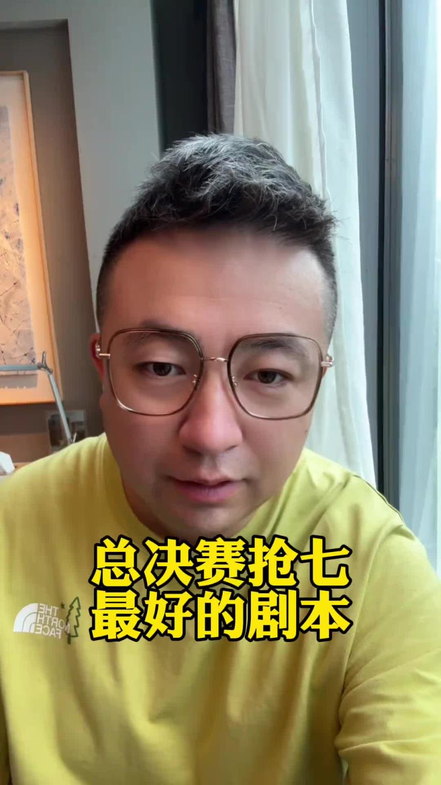 TIM杨：抢七最好的剧本就是步行者夺冠SGA败方Fmvp~