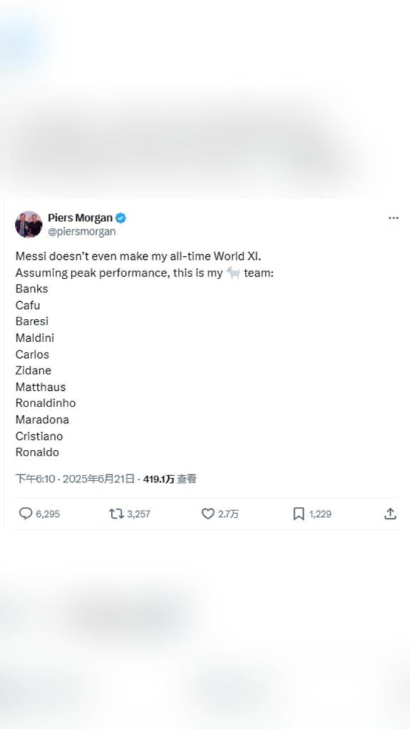 摩根：巅峰梅西也没进我心目中的最佳阵容