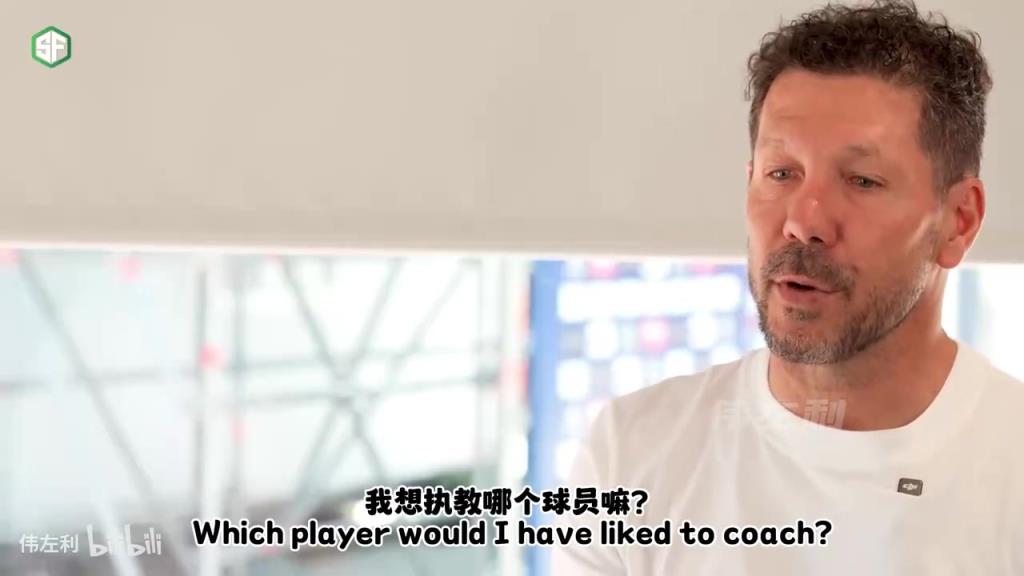 西蒙尼：梅西如果没夺得世界杯就会面临更多批评，我真想执教他~