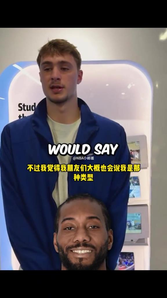 状元弗拉格：我希望自己能打出小卡攻防一体的全能表现